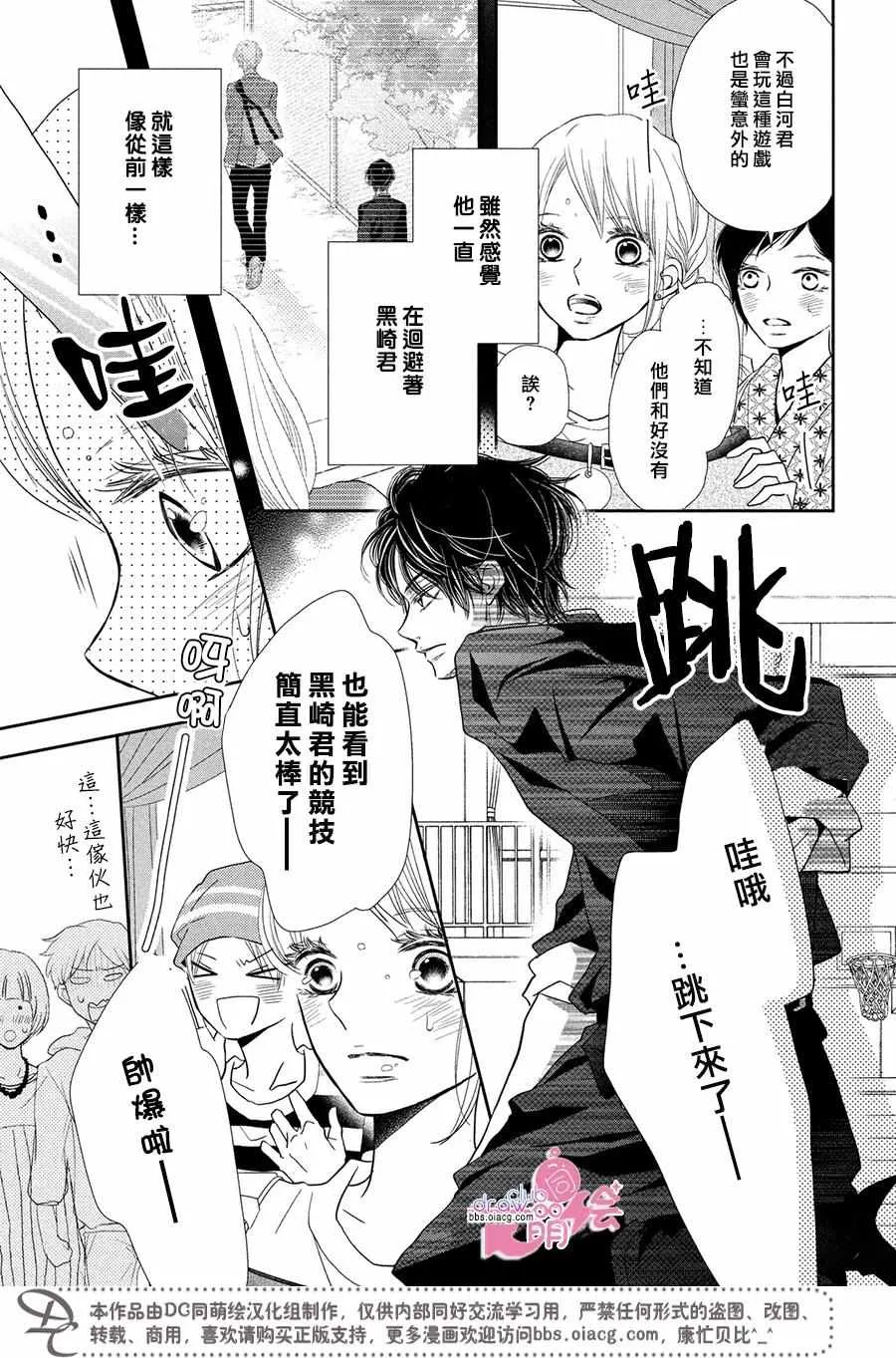 第31话 第10页