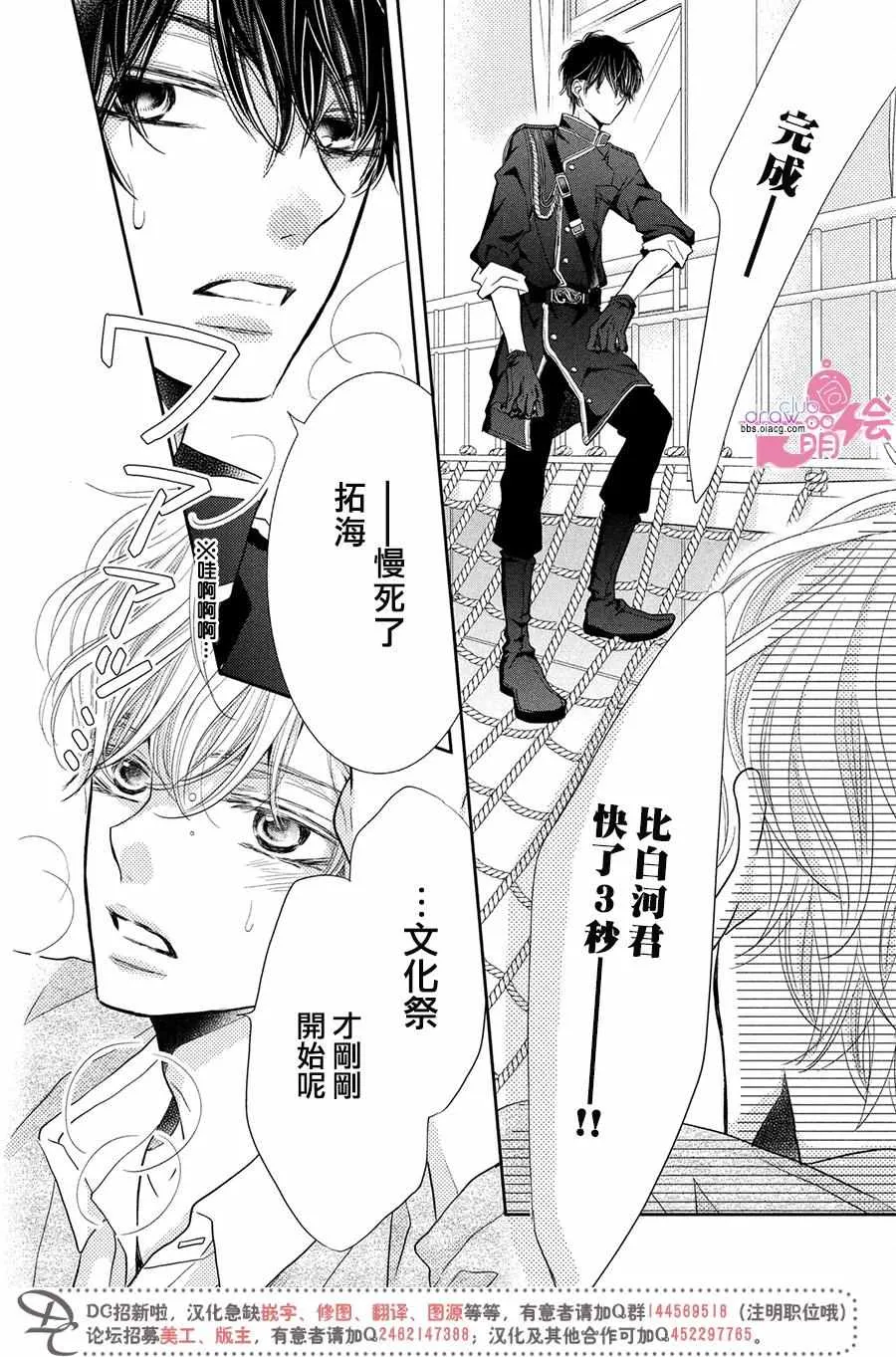 第31话 第11页