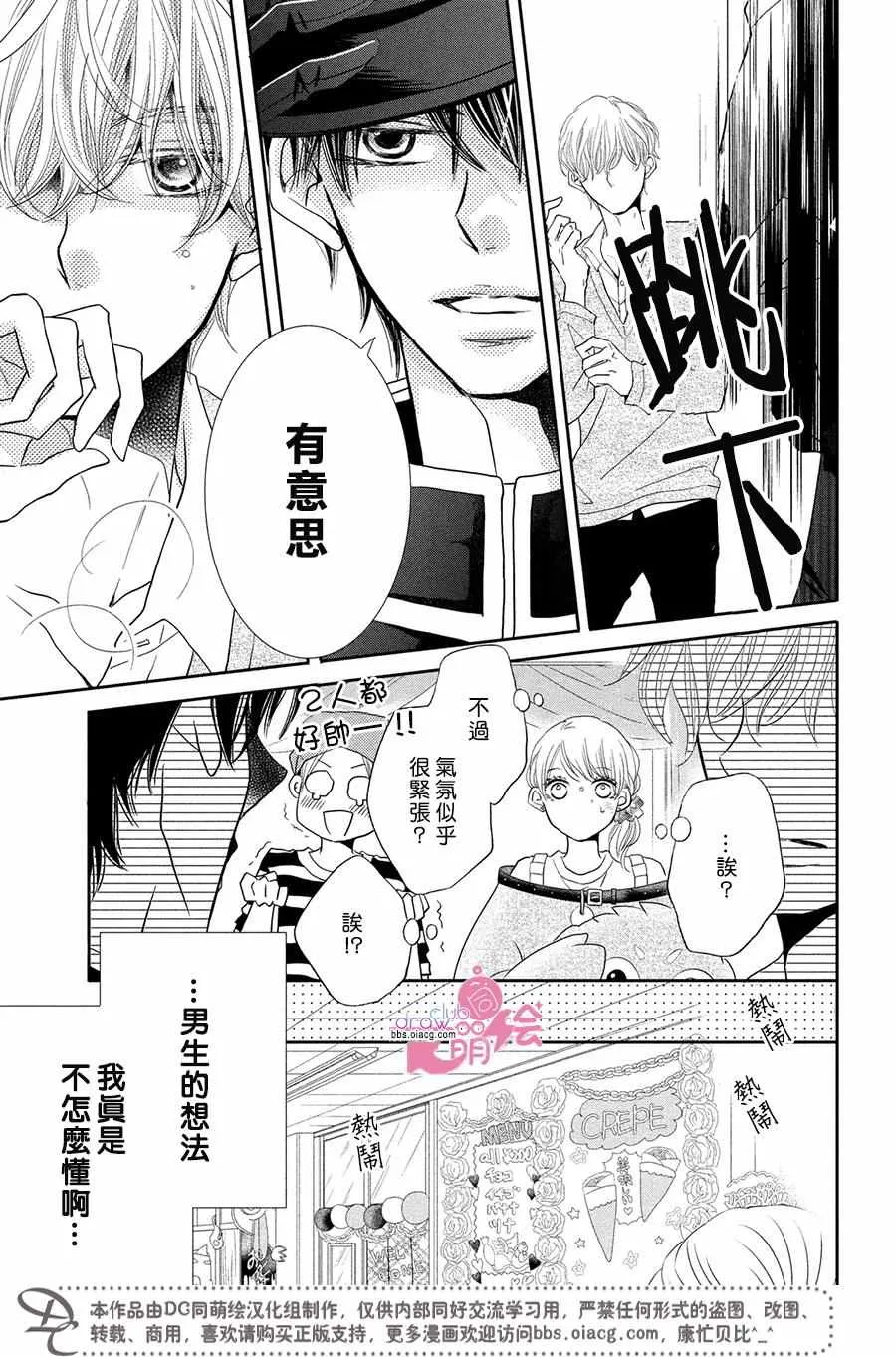第31话 第12页