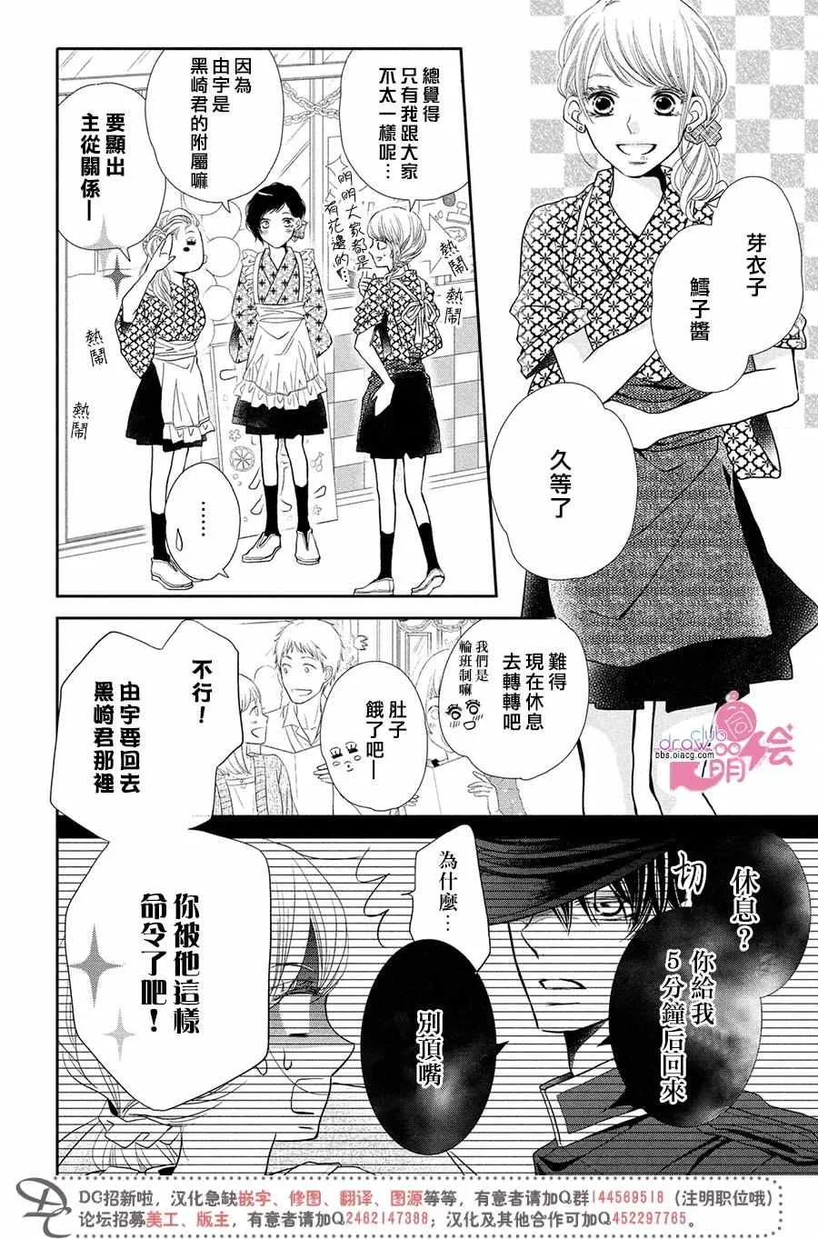 第31话 第13页