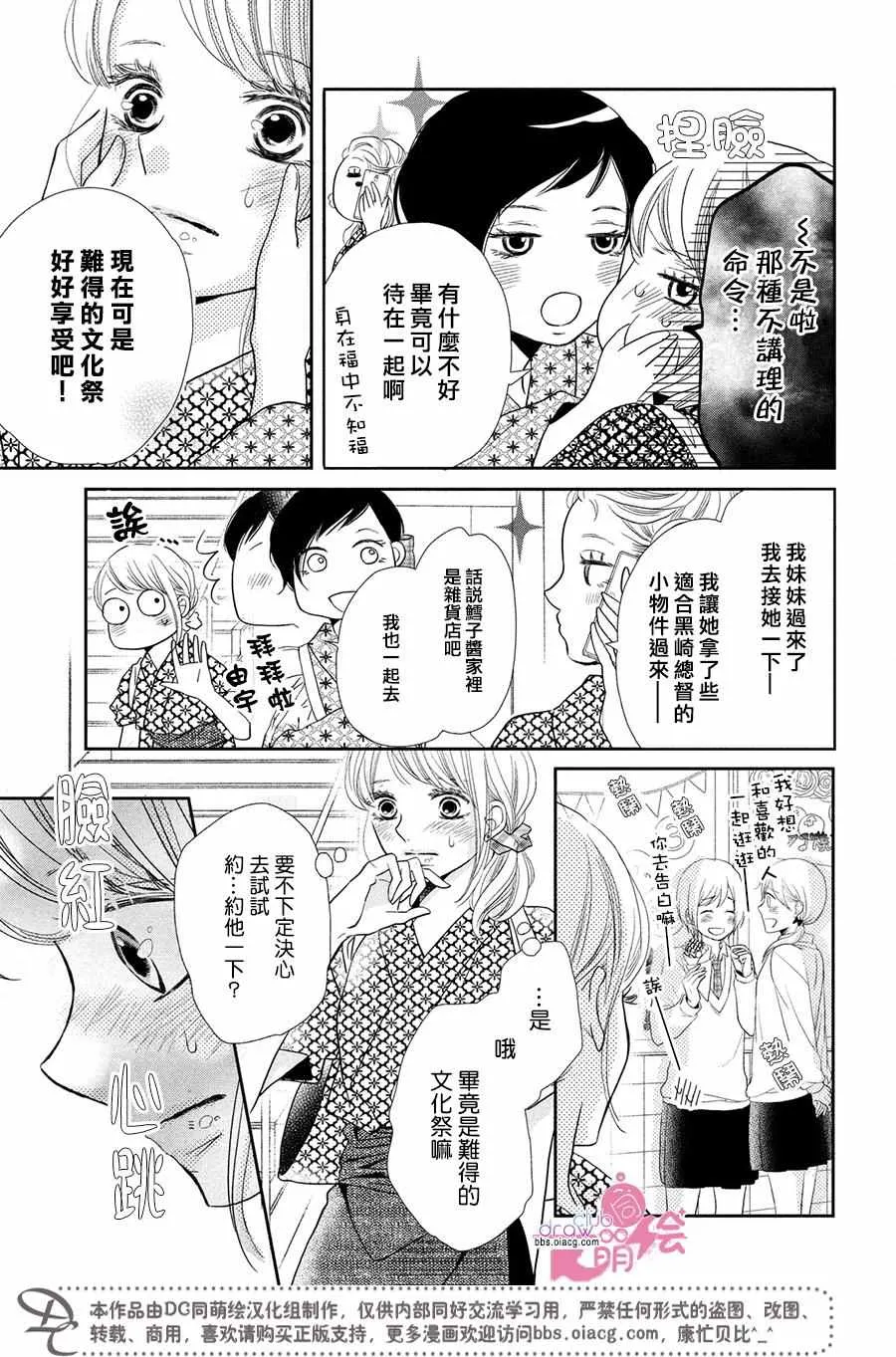 第31话 第14页