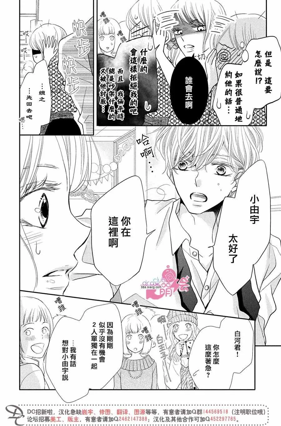 第31话 第15页
