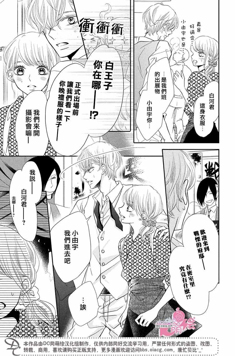 第31话 第16页