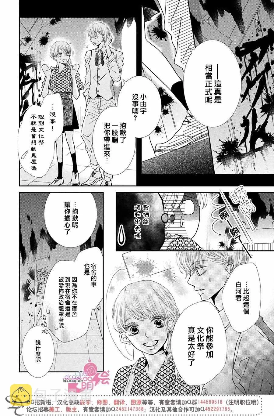 第31话 第17页
