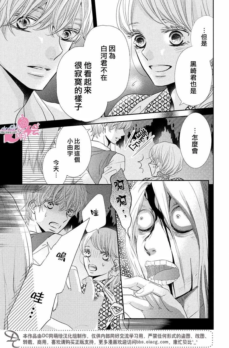 第31话 第18页