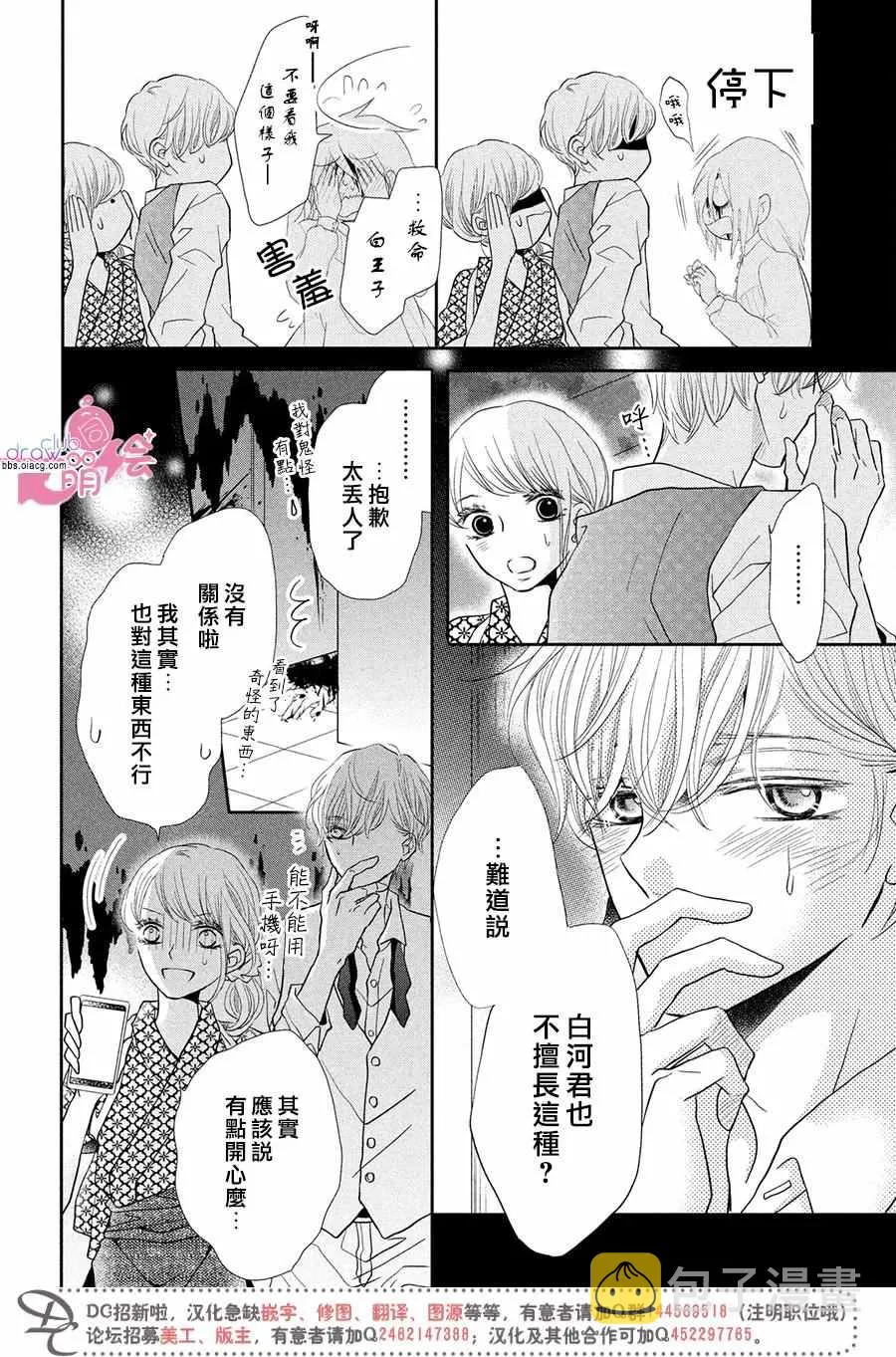 第31话 第19页