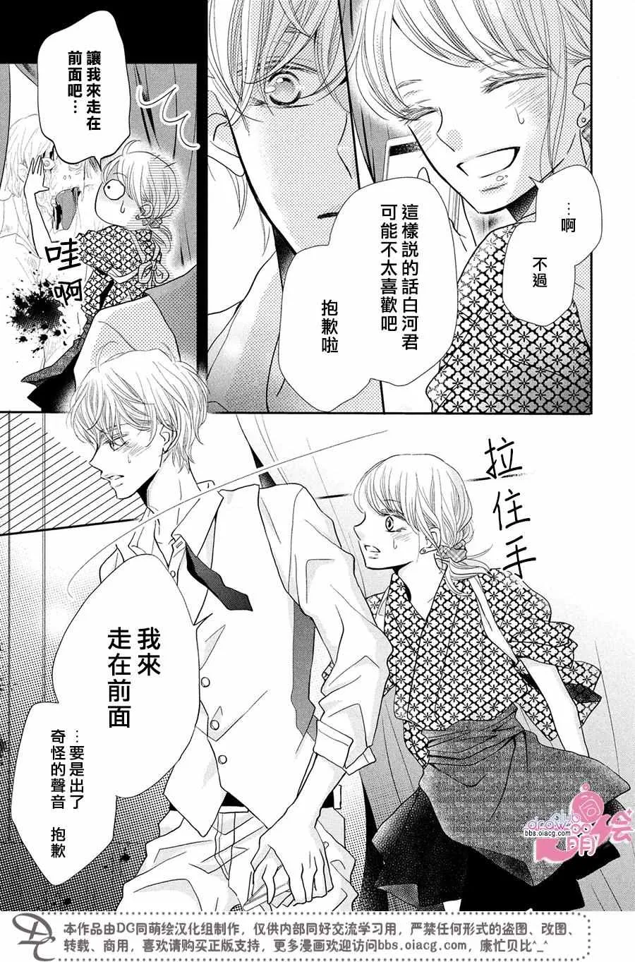 第31话 第20页