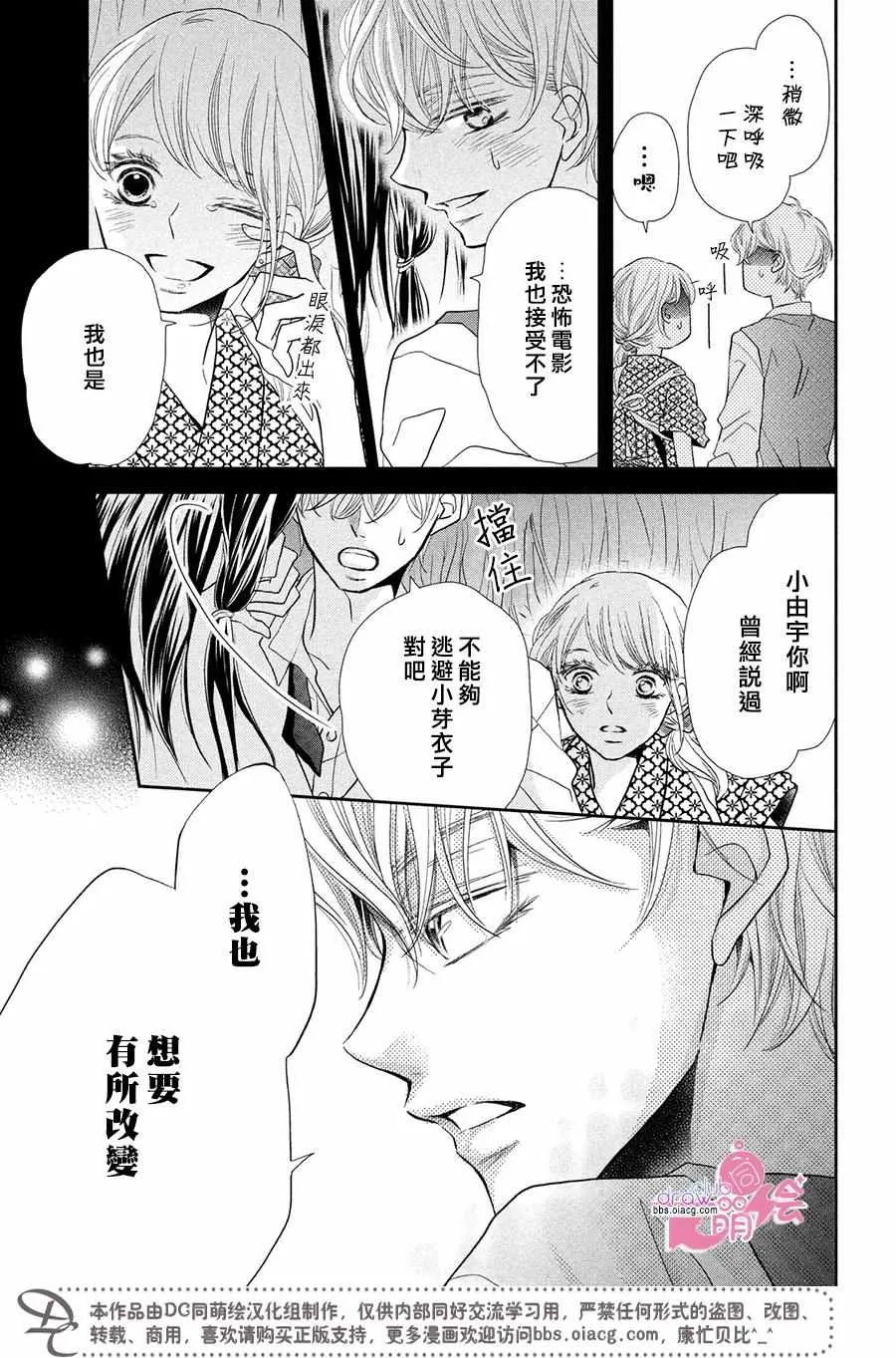 第31话 第22页