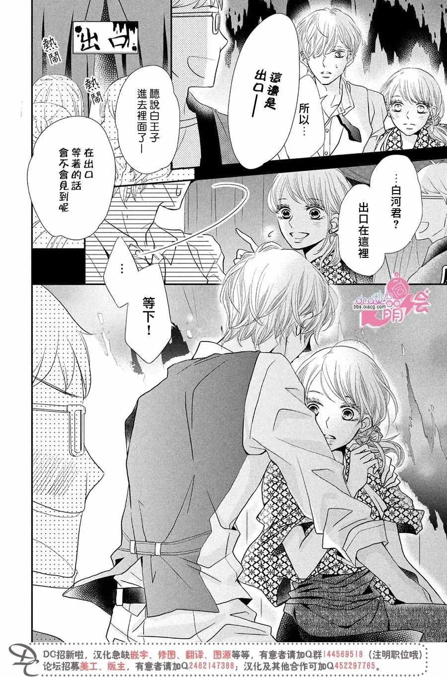 第31话 第23页