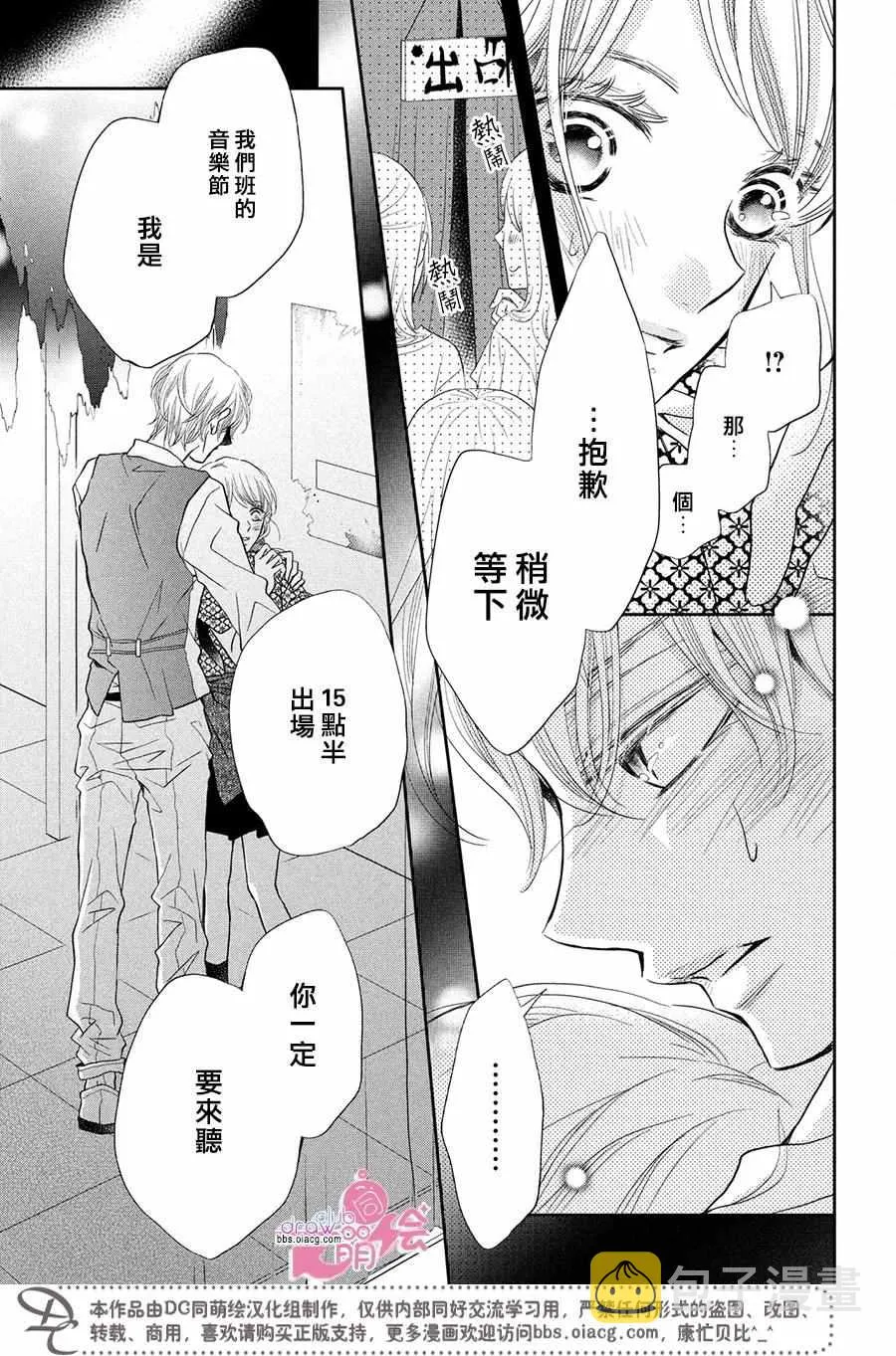 第31话 第24页