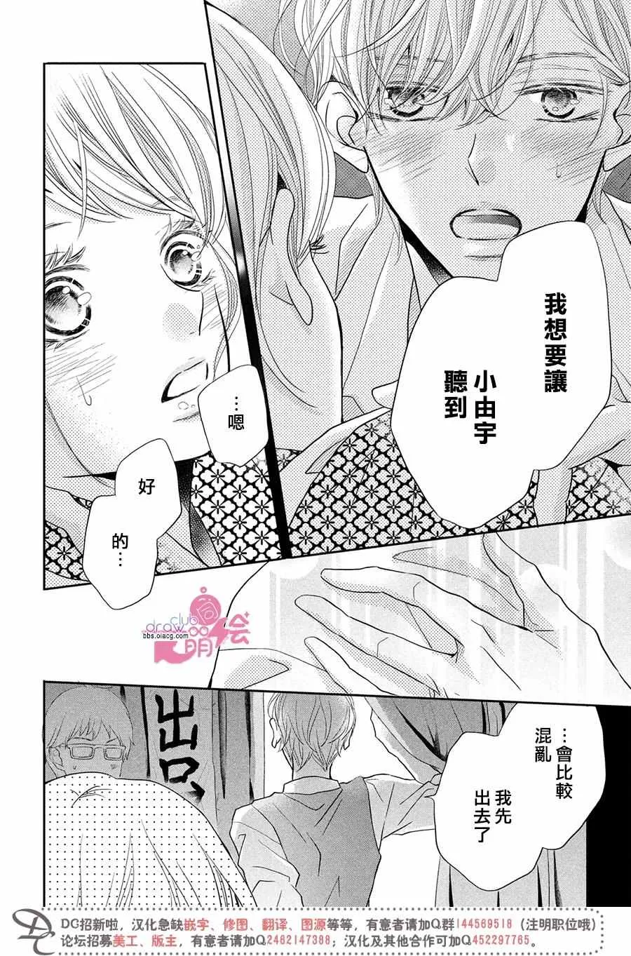 第31话 第25页