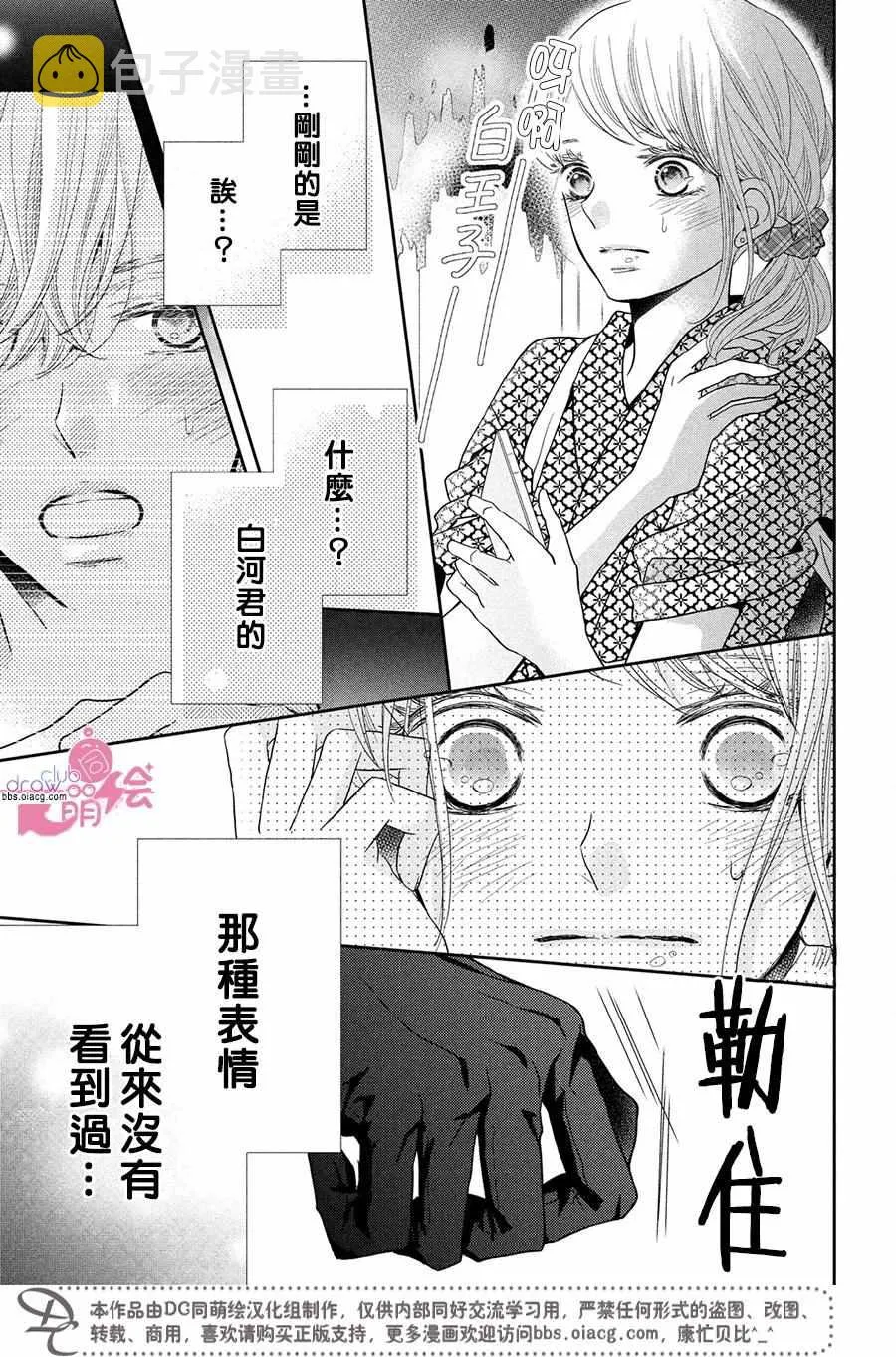 第31话 第26页