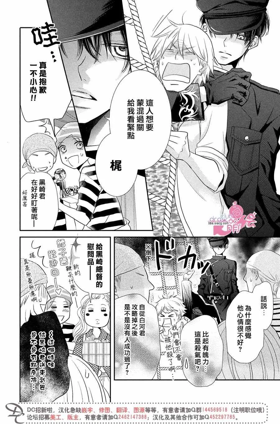 第31话 第27页
