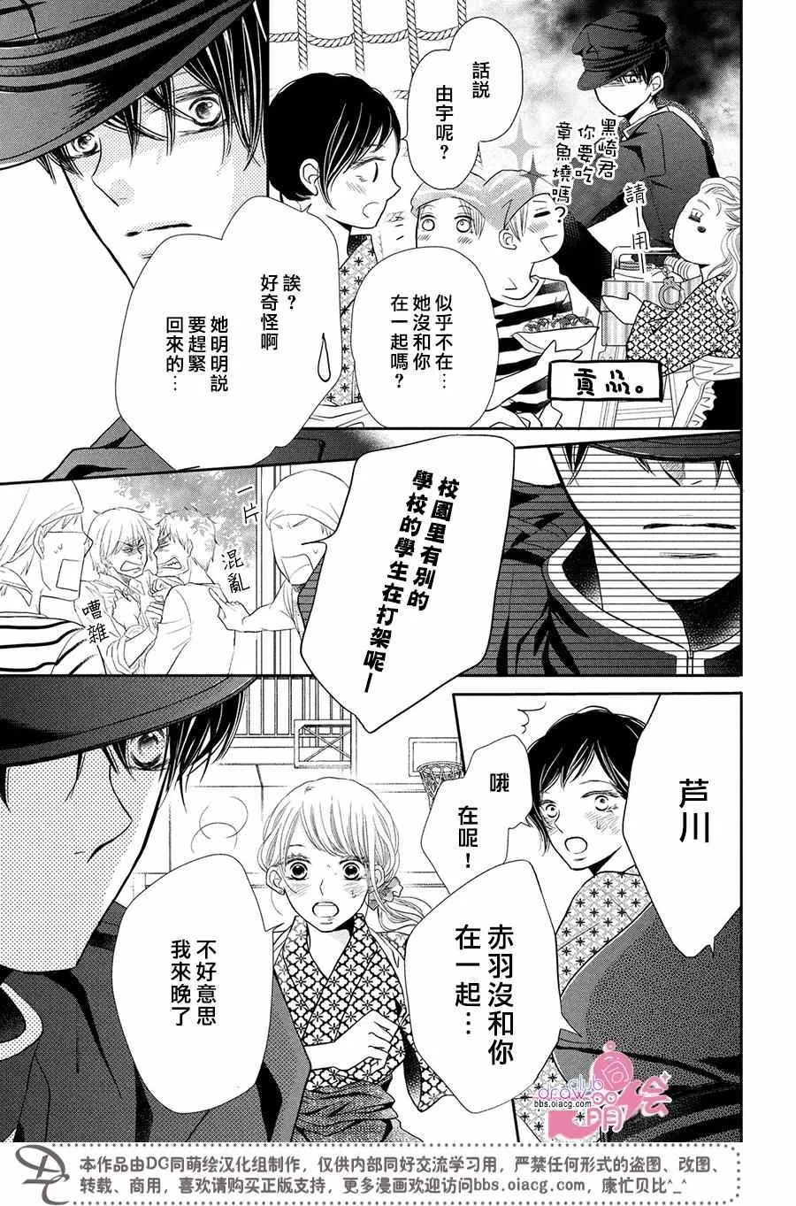 第31话 第28页