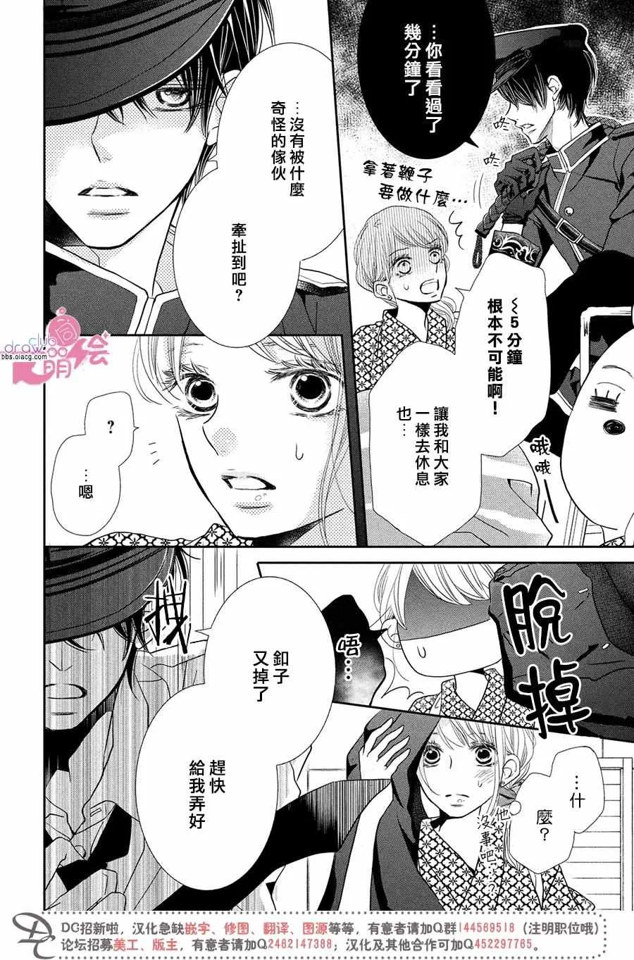 第31话 第29页
