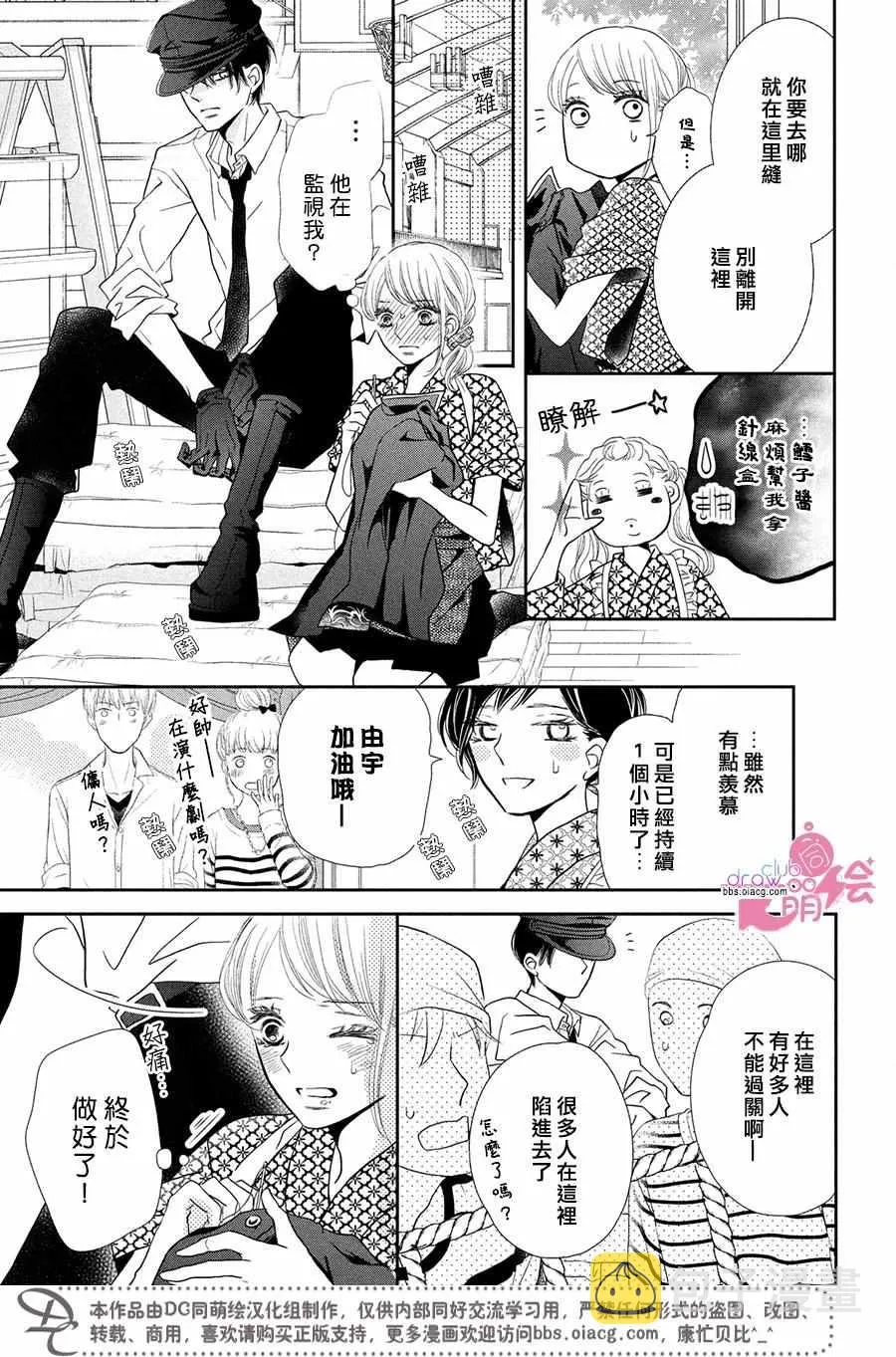 第31话 第30页
