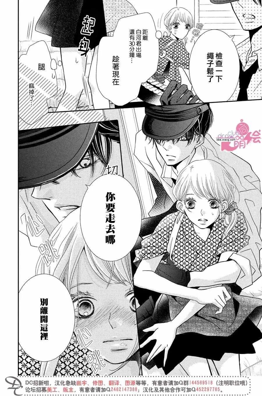 第31话 第31页