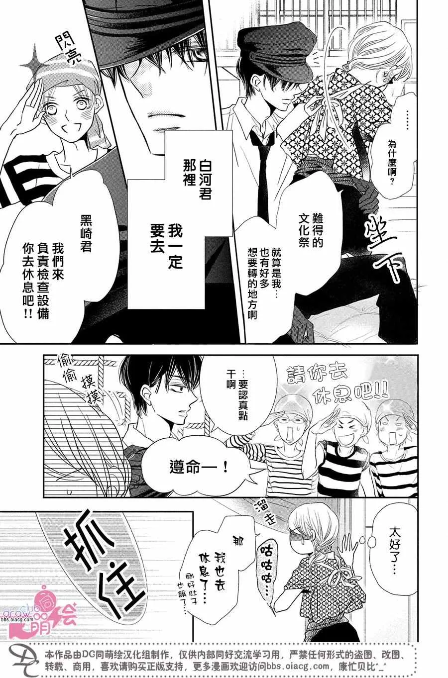 第31话 第32页