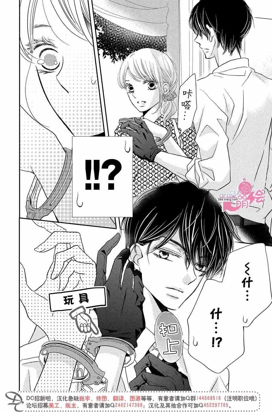 第31话 第33页