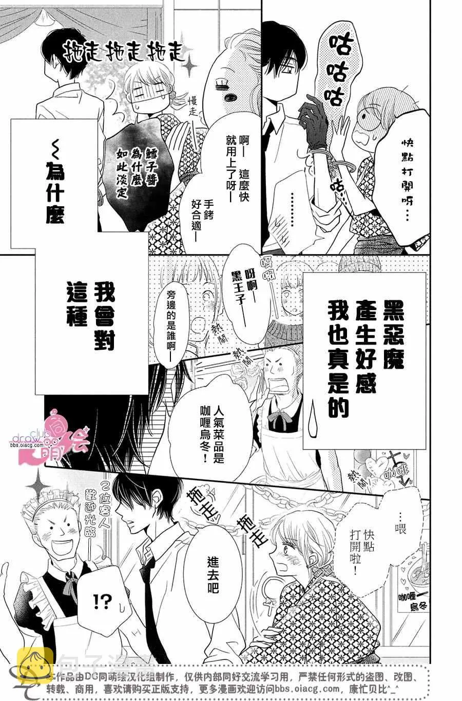 第31话 第34页