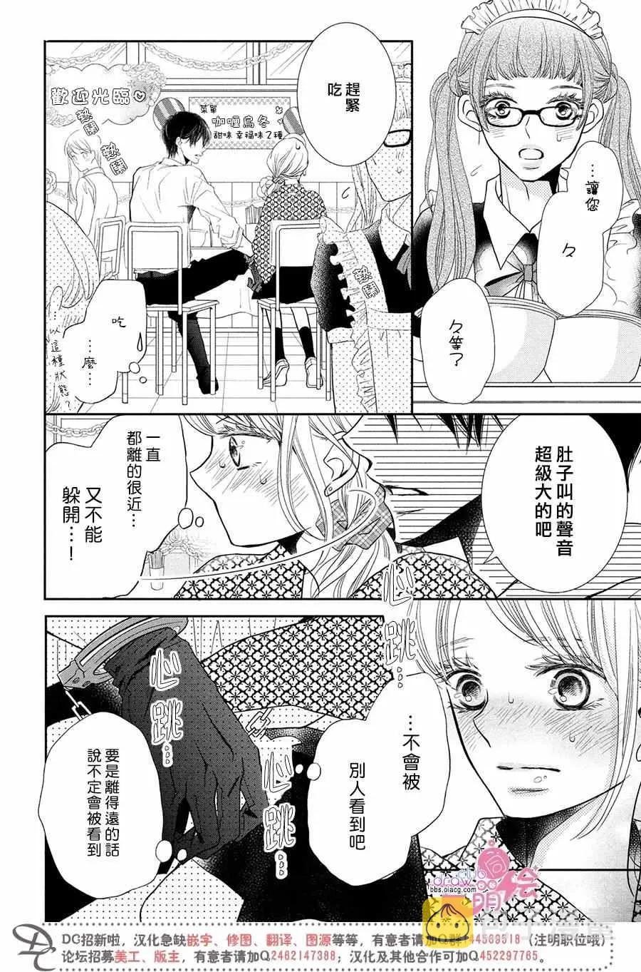 第31话 第35页