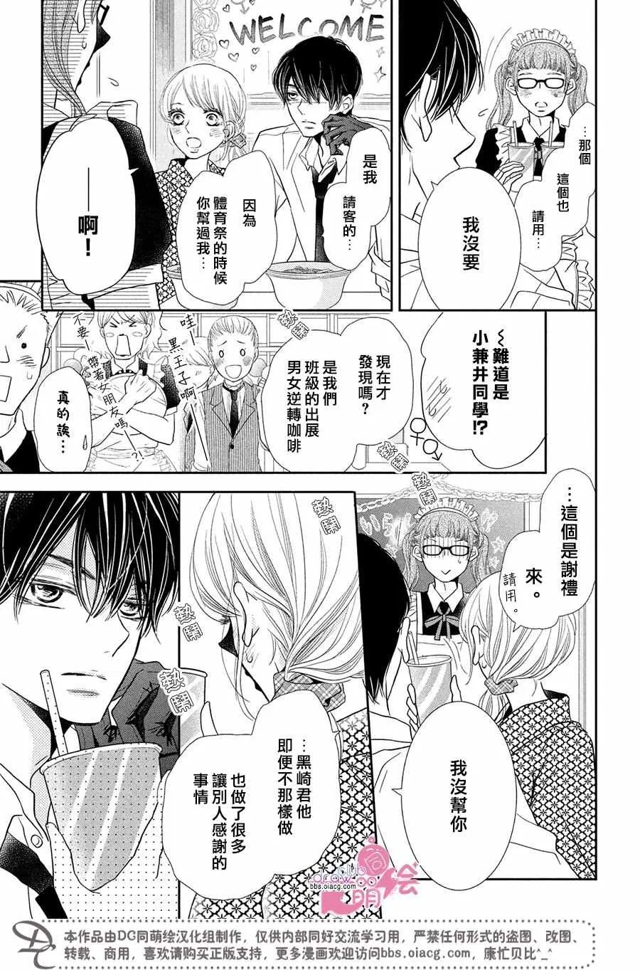 第31话 第36页
