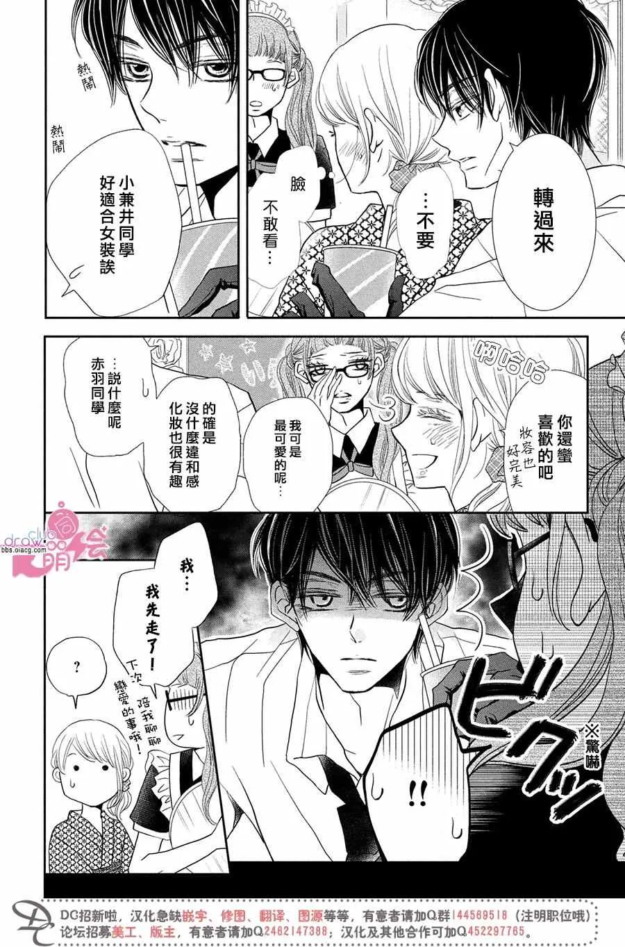 第31话 第37页