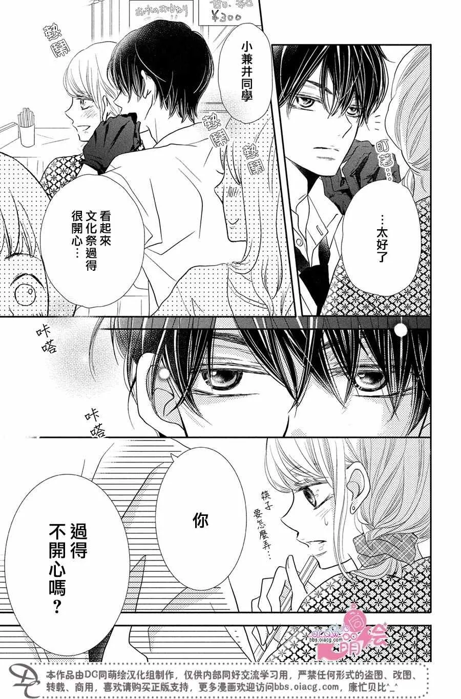 第31话 第38页
