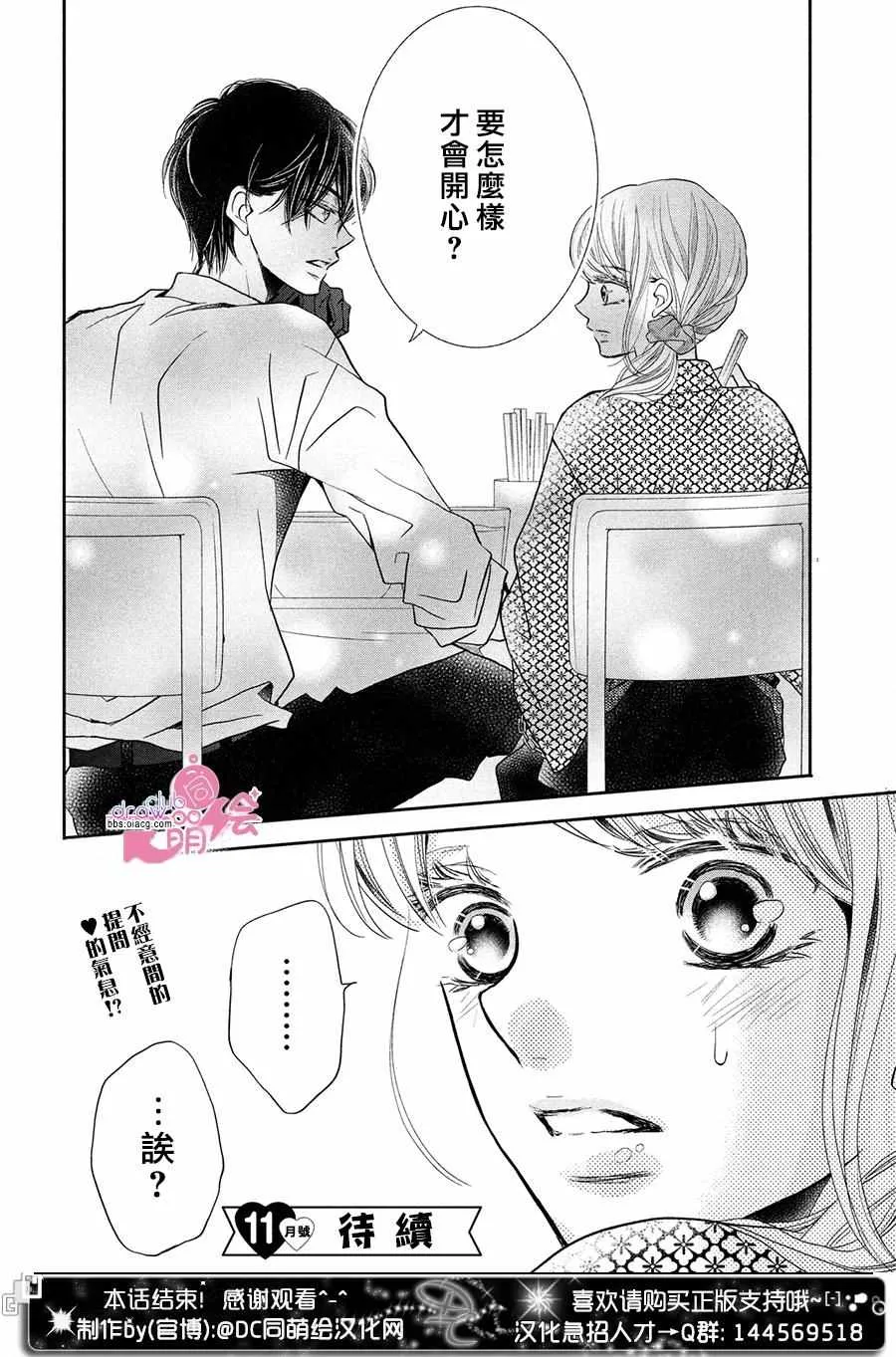 第31话 第39页