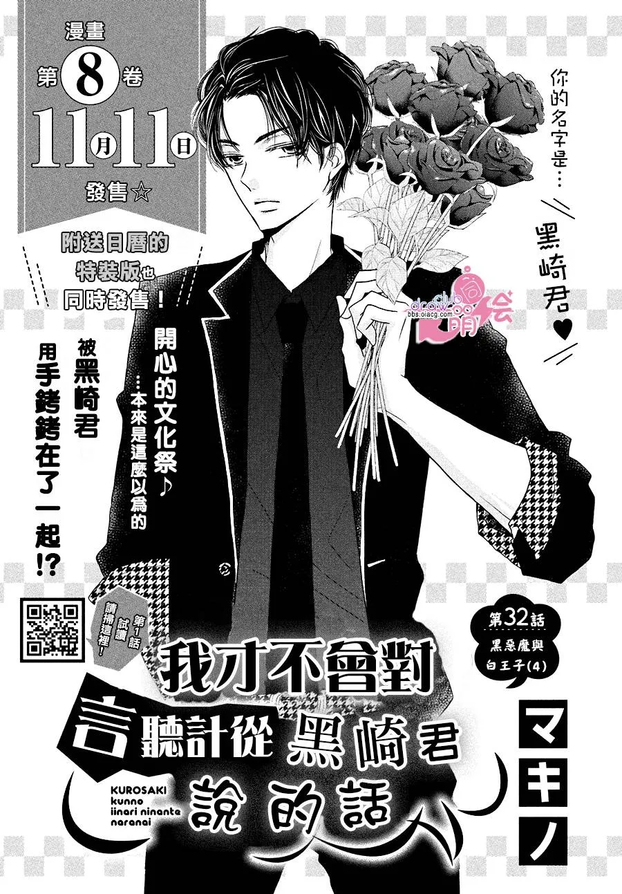 第32话 第2页