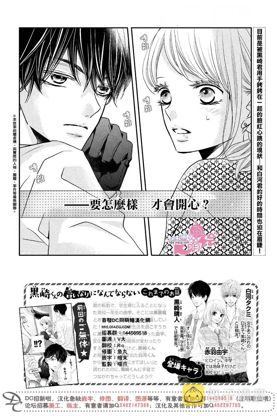 第32话 第3页