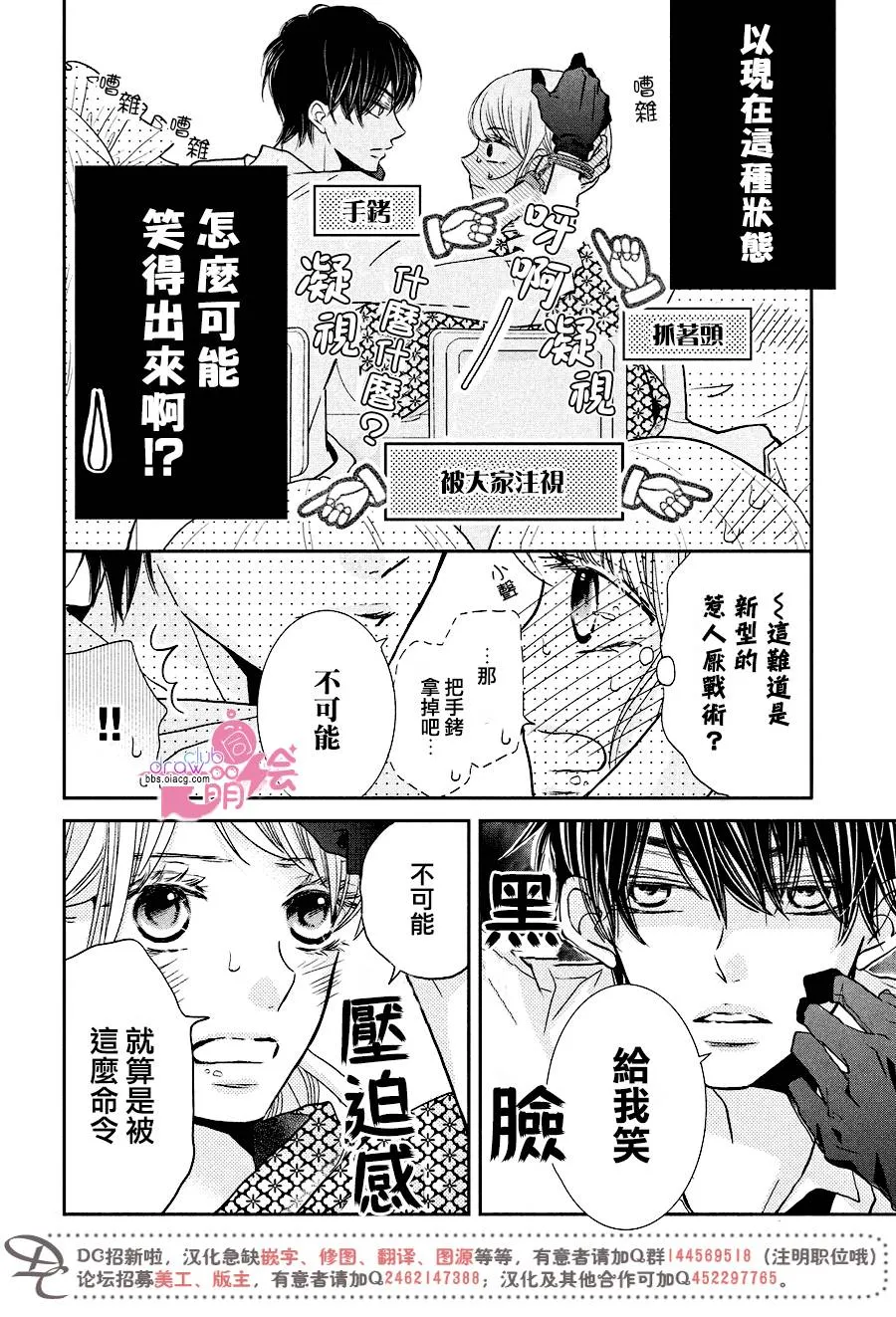 第32话 第5页