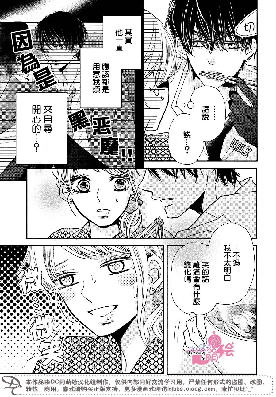 第32话 第6页