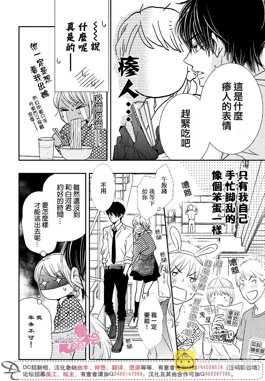 第32话 第7页