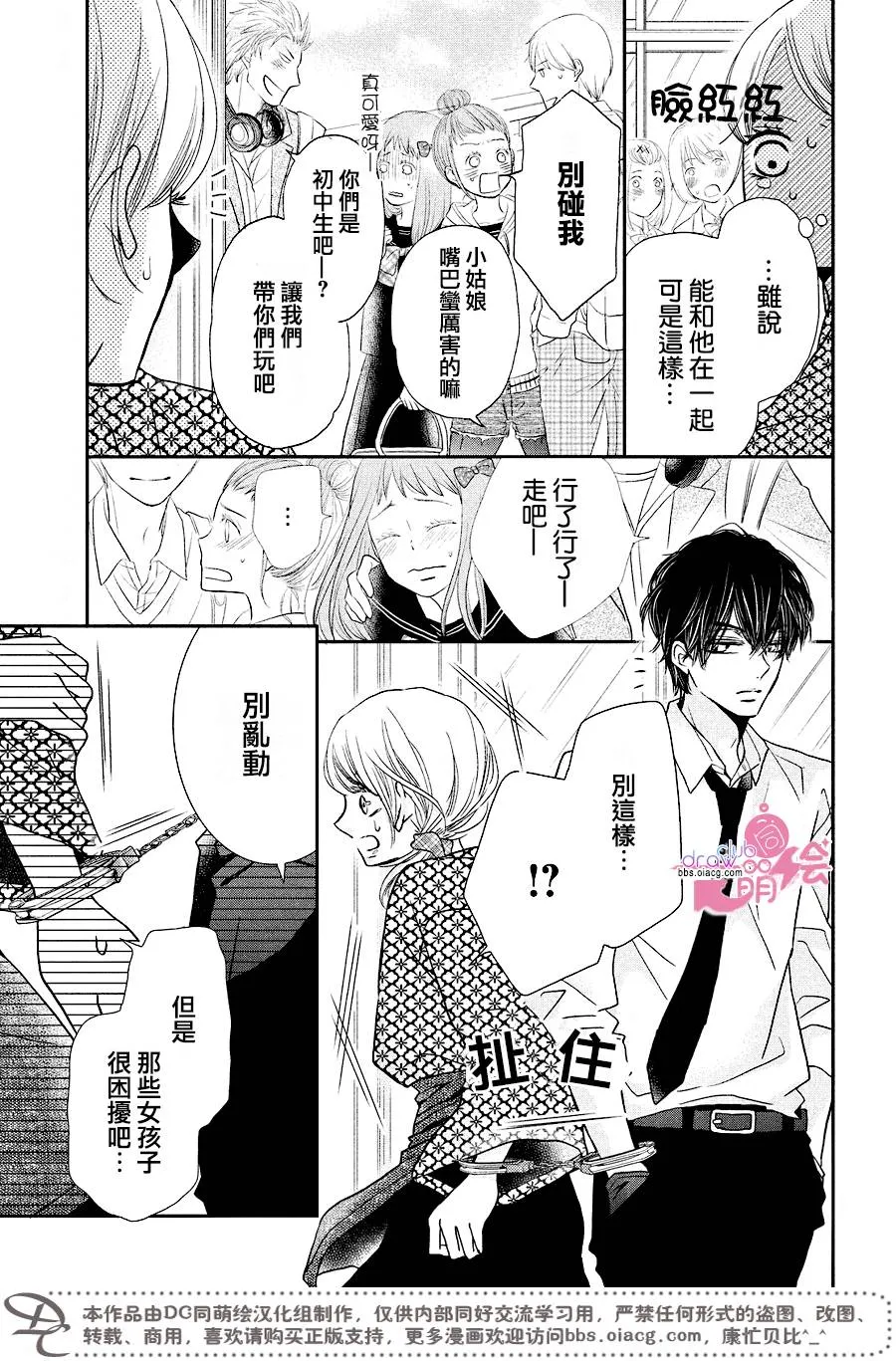 第32话 第8页