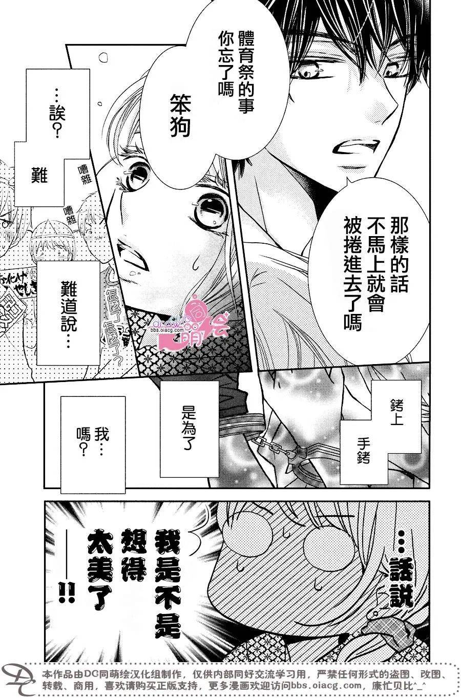 第32话 第10页