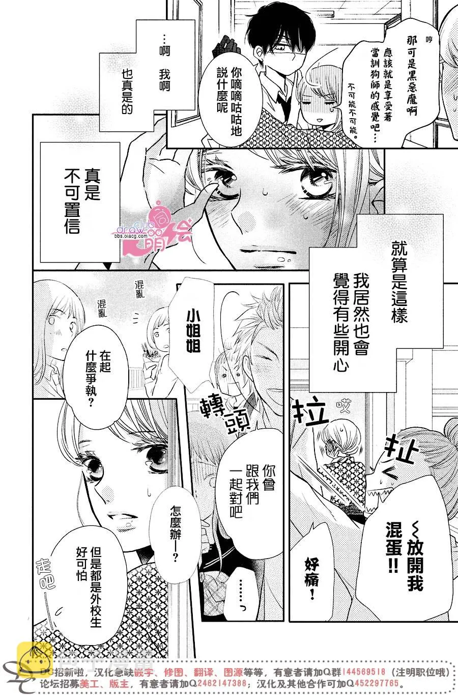 第32话 第11页