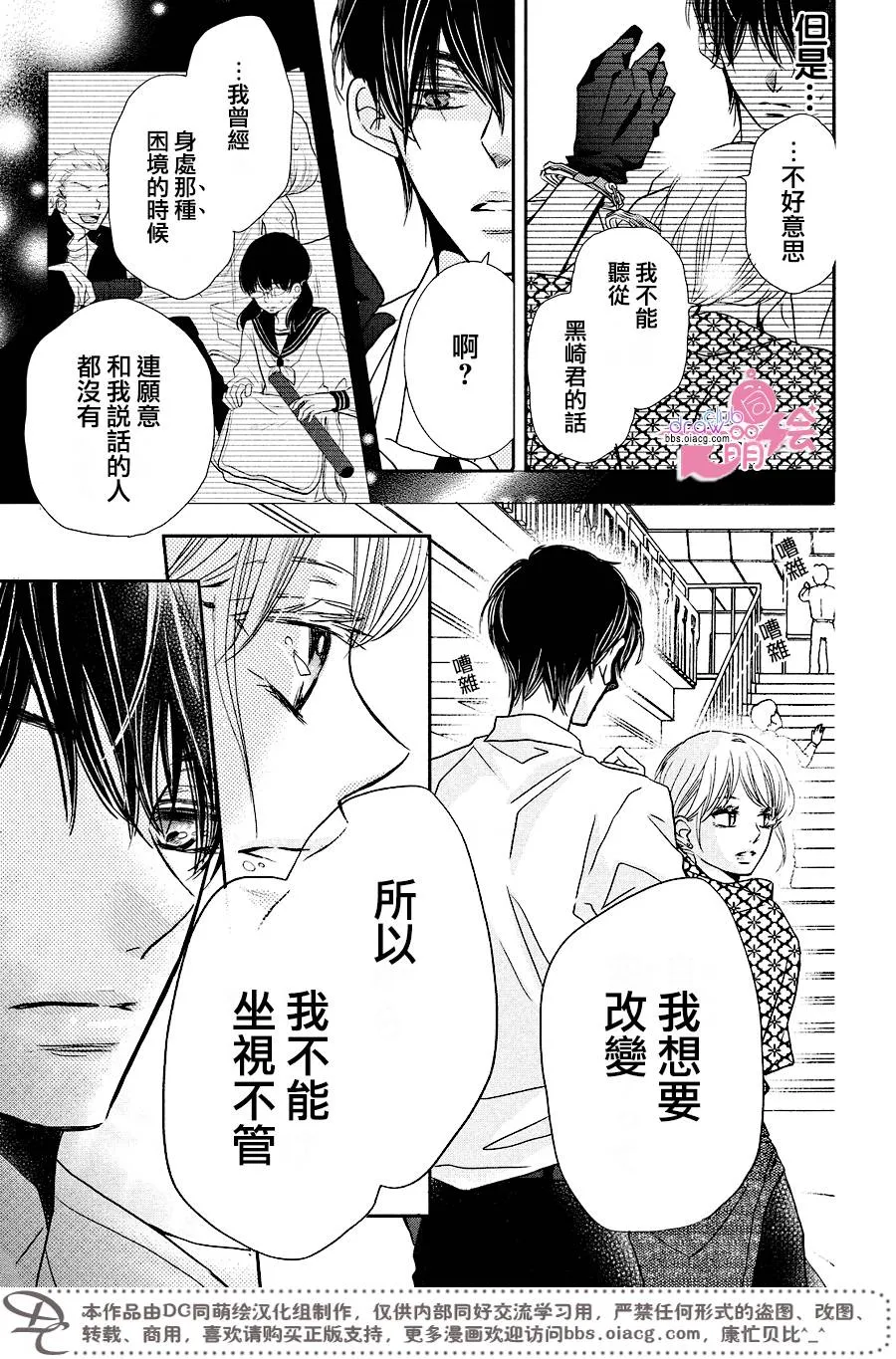 第32话 第12页