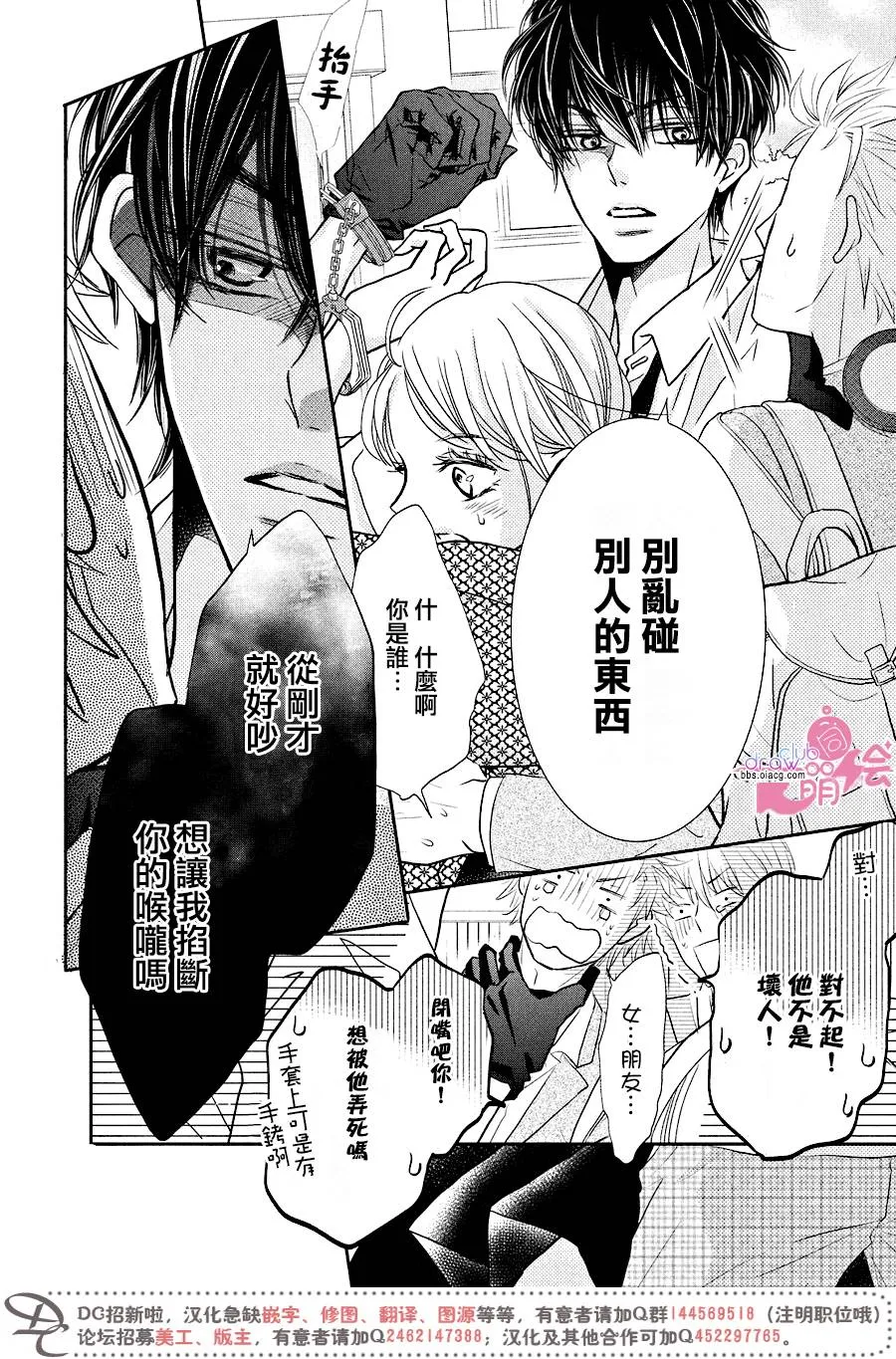 第32话 第15页