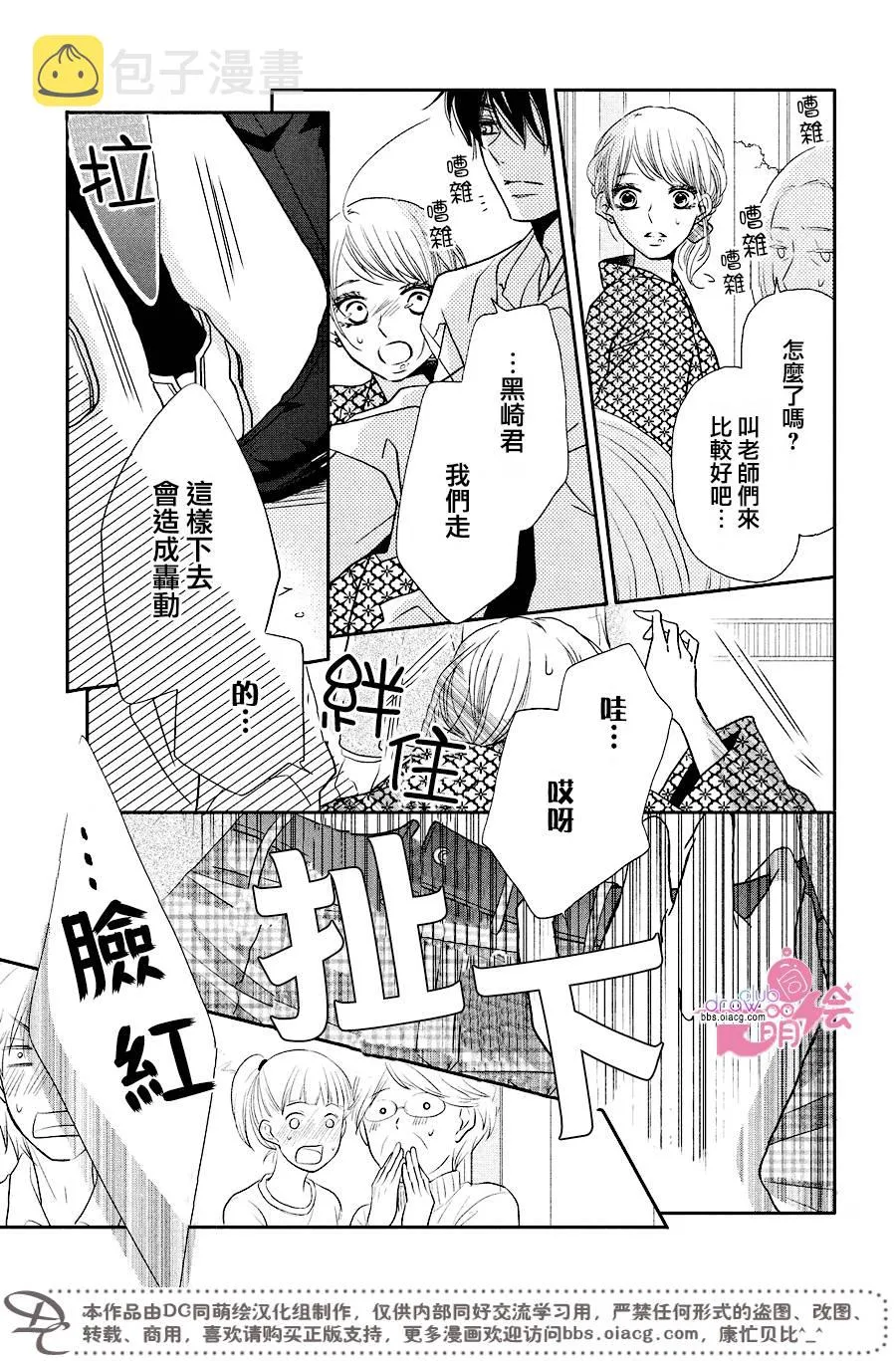 第32话 第16页