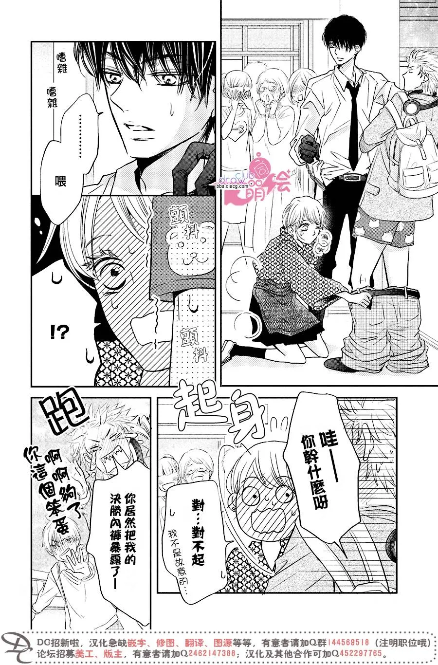 第32话 第17页