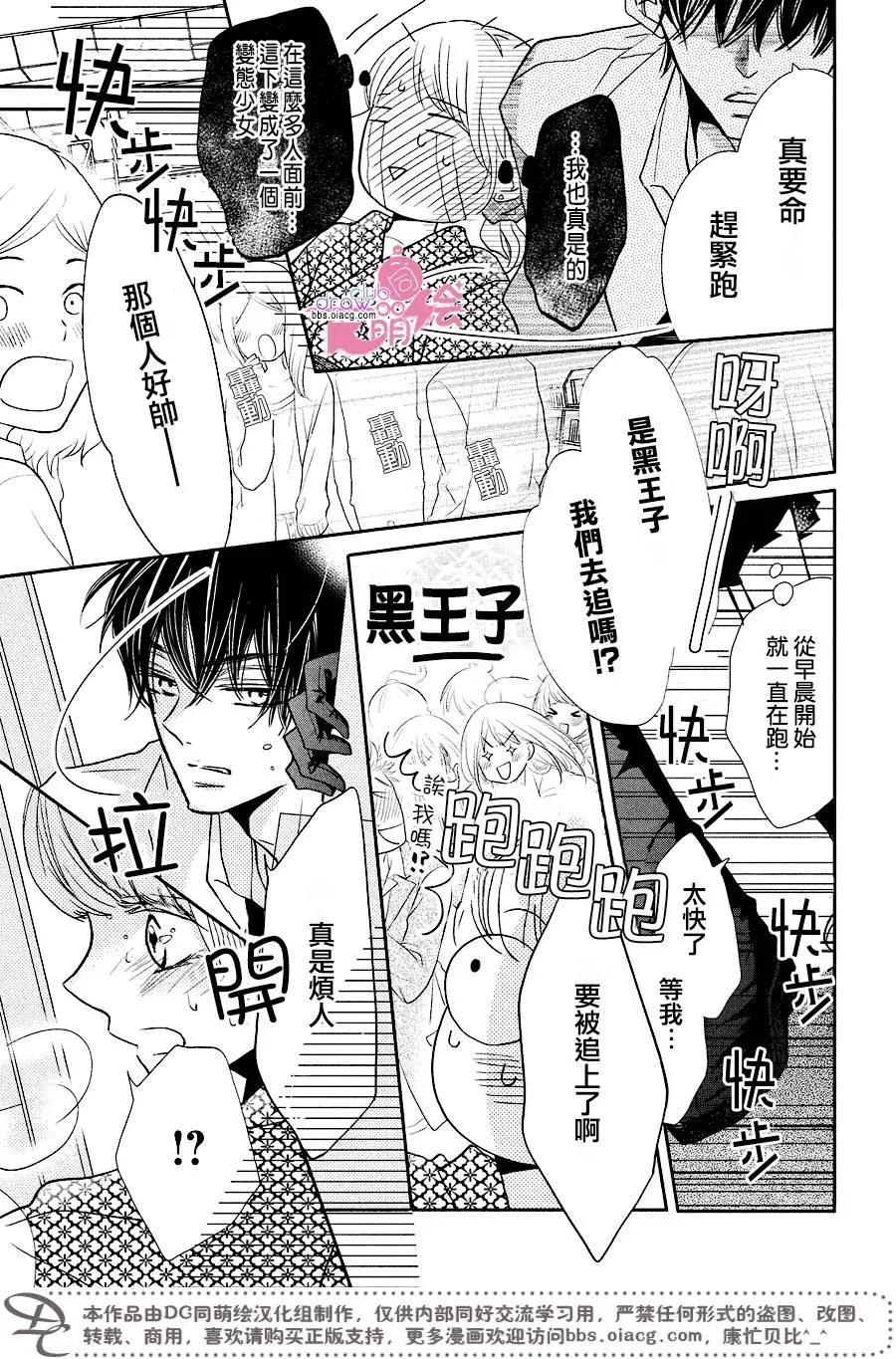 第32话 第18页