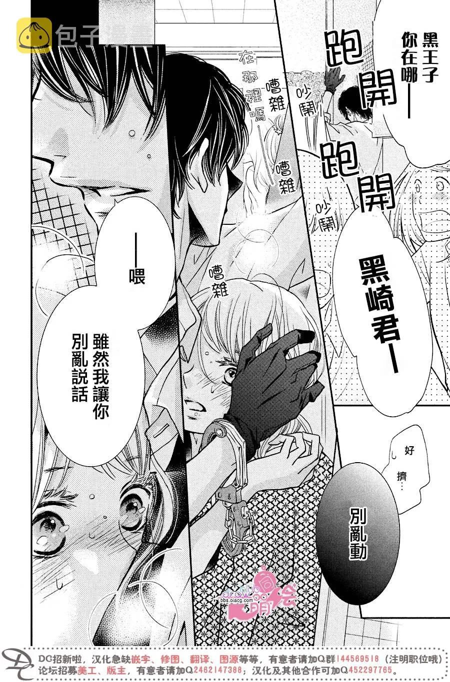 第32话 第19页