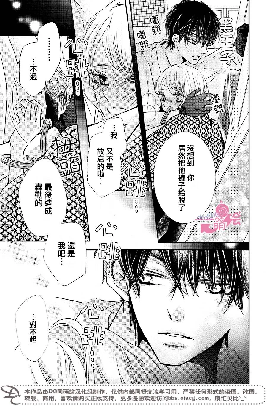 第32话 第20页