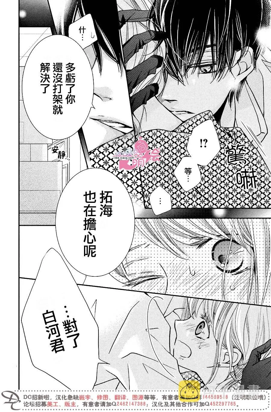 第32话 第21页