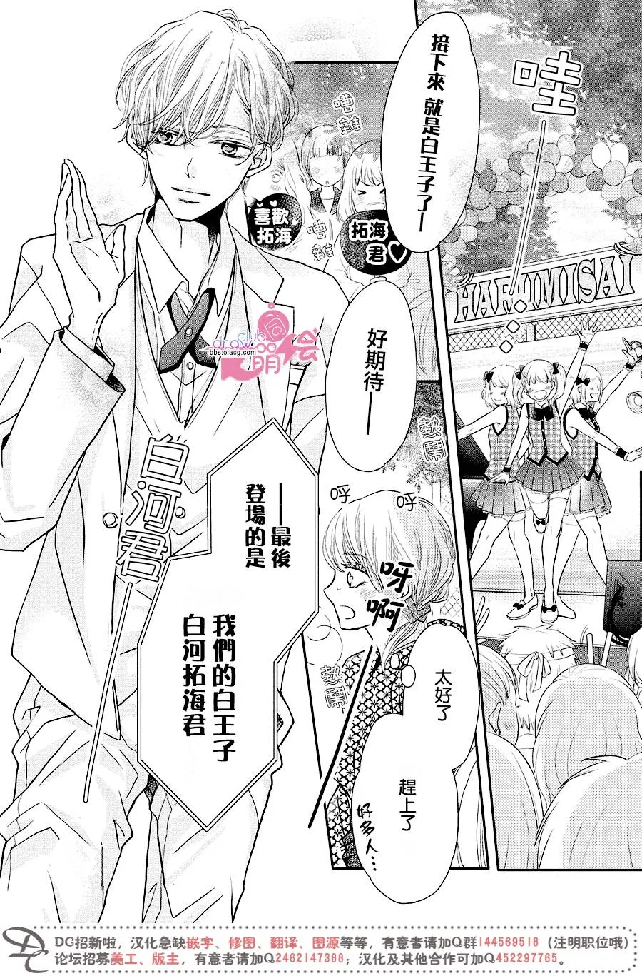 第32话 第23页