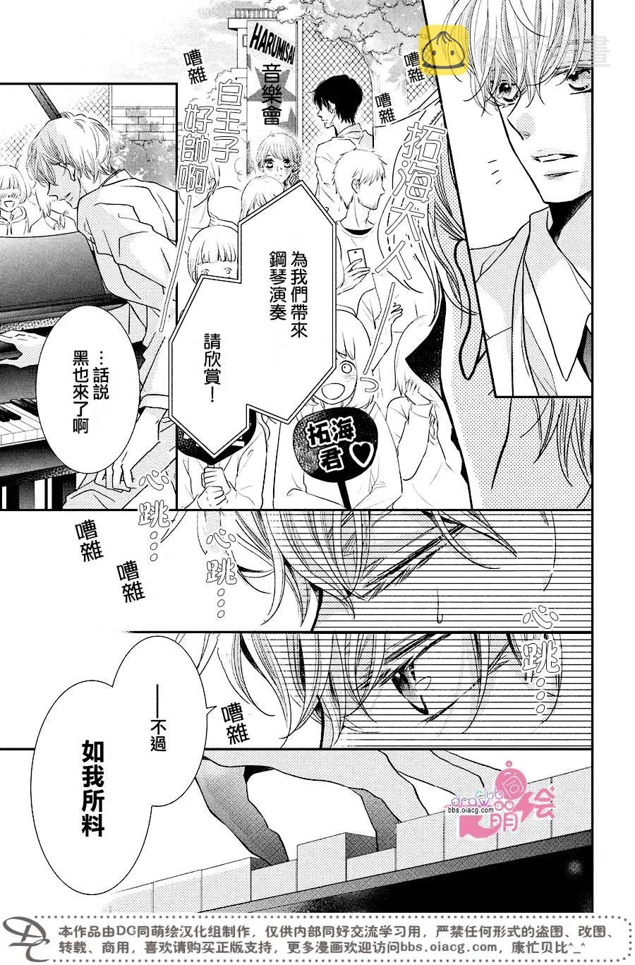 第32话 第24页