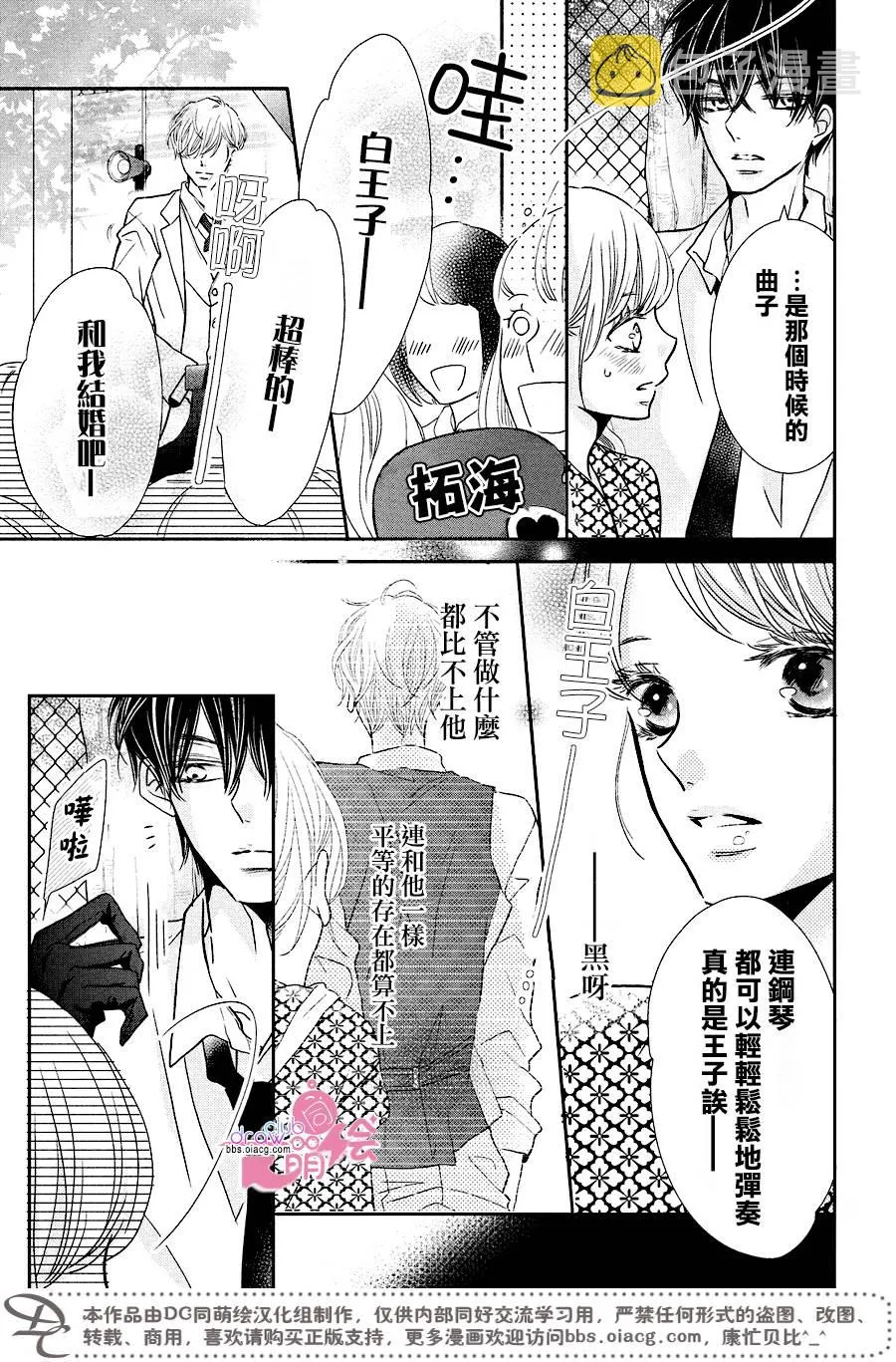 第32话 第26页
