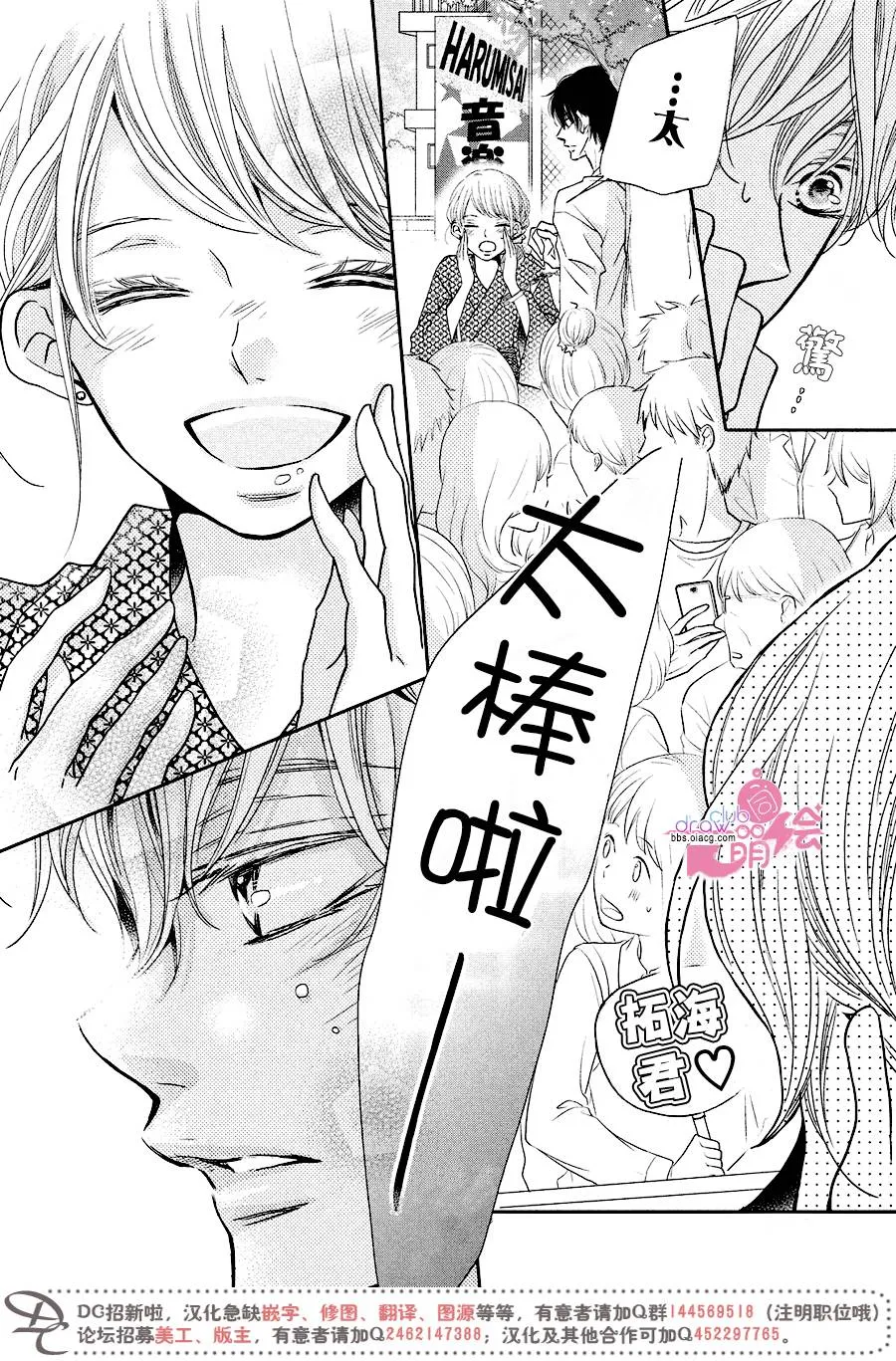第32话 第27页