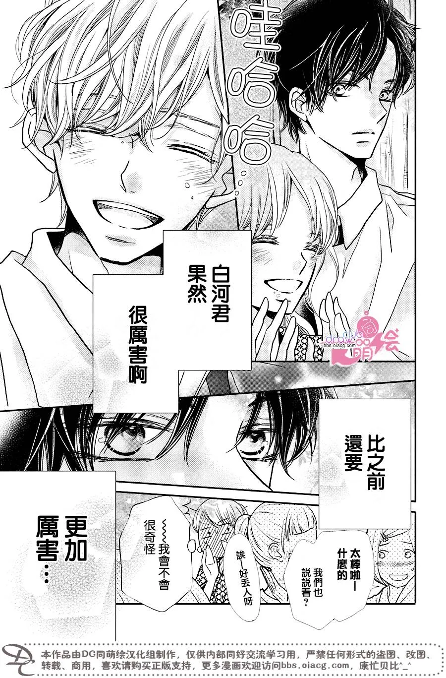 第32话 第28页